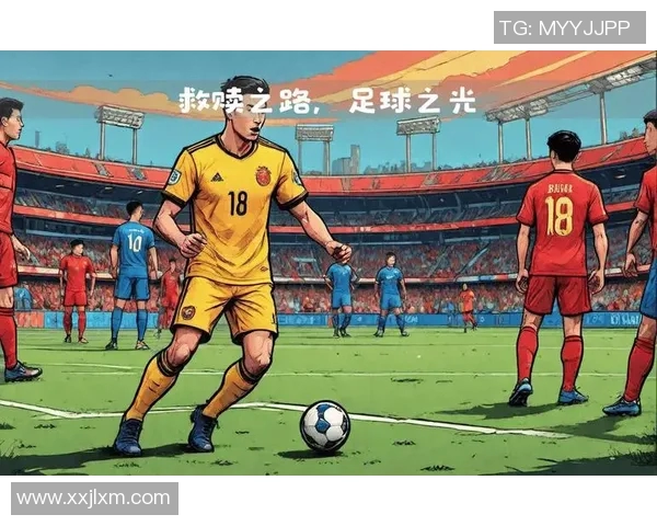 中国足球在沙特的崛起与挑战探讨未来发展之路